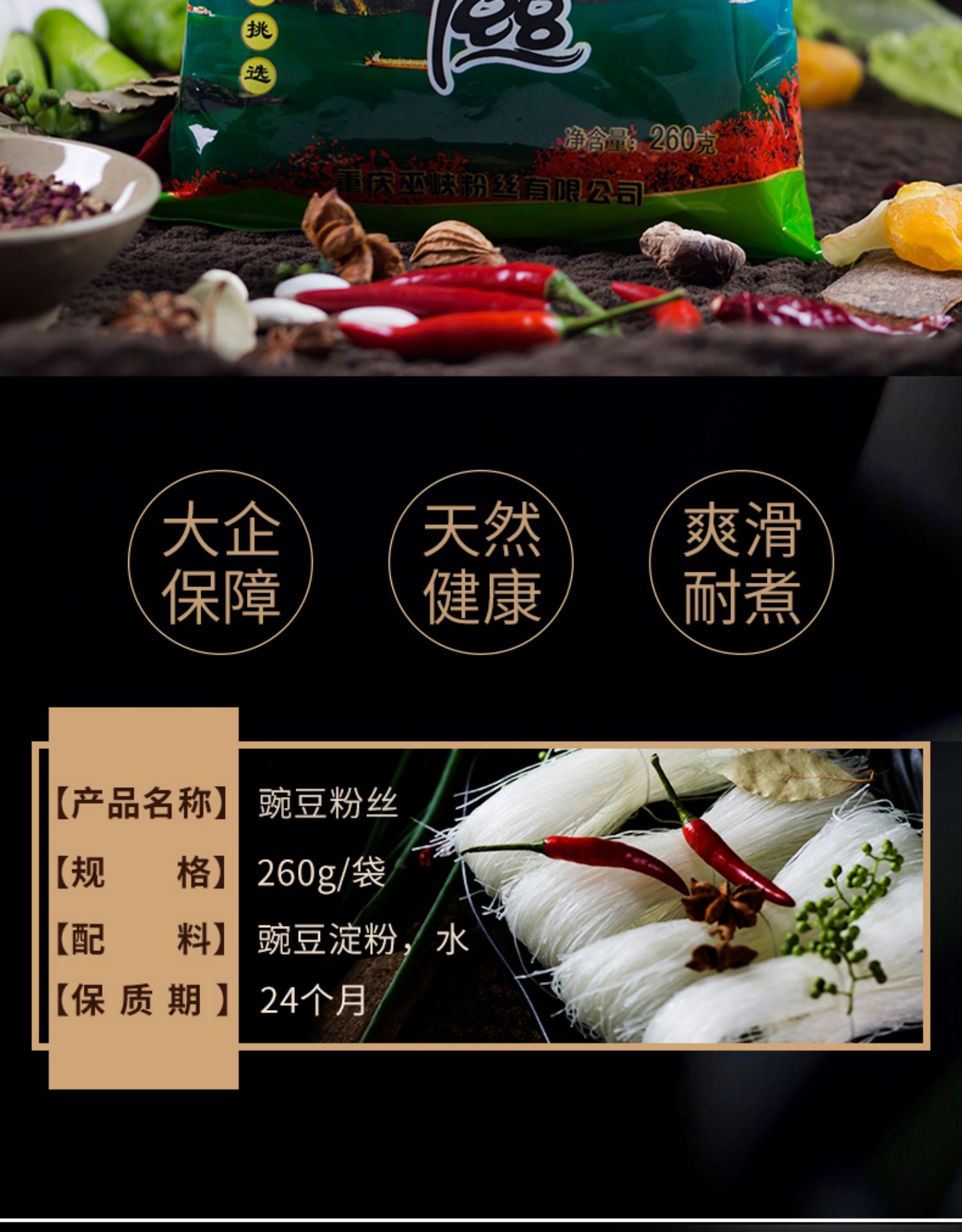 20元,价格实惠,品质保证-粉丝/粉皮