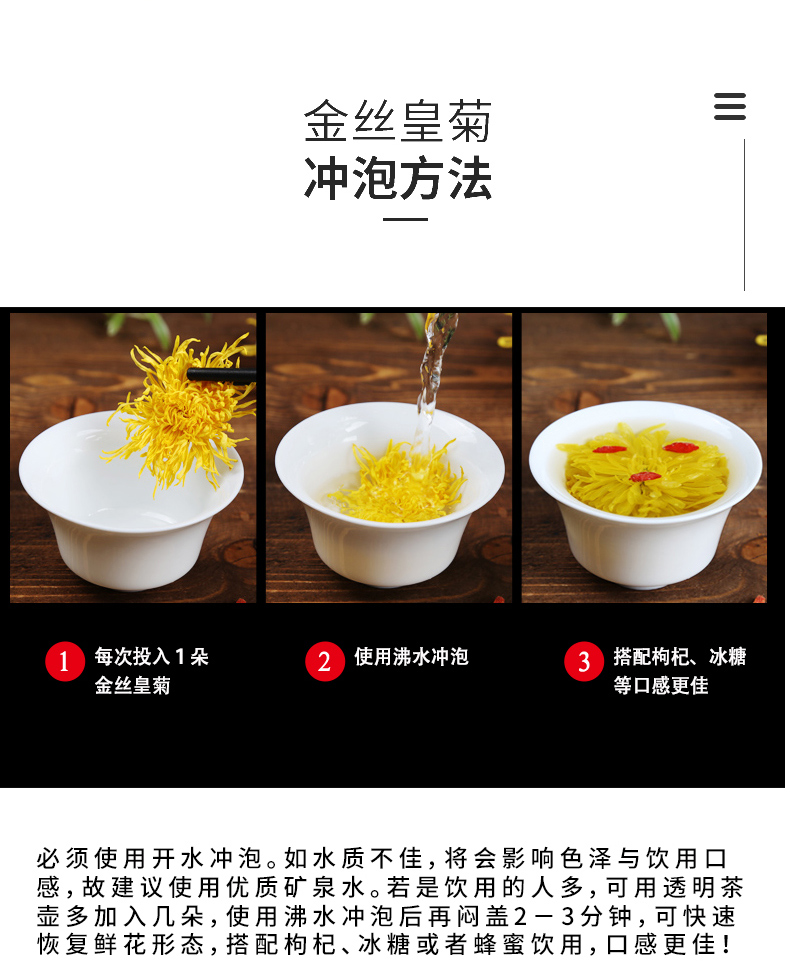 洛克木礼金丝皇菊瓶装20g