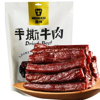 蒙休&nbsp;手撕牛肉干&nbsp;内蒙特产休闲零食&nbsp;500g