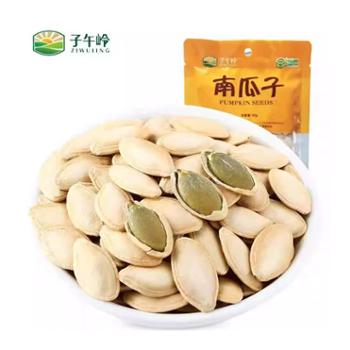 子午岭&nbsp;甘肃特产庆阳特产南瓜子白瓜子坚果炒货休闲办公室零食年货&nbsp;318g*1袋