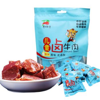 旭康&nbsp;平凉红牛肉儿童卤牛肉即食真空小包袋装牛肉零食特产&nbsp;120g/袋