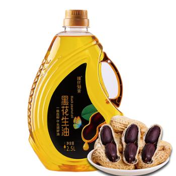 现代知青 一级压榨头道黑花生油 食用油 2.5l