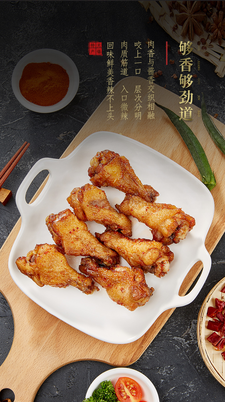 三凤桥 香辣翅根 250g 真空盒装