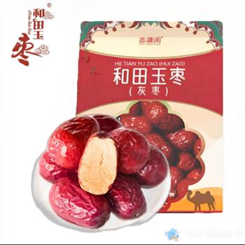 和田玉枣&nbsp;新疆和田灰枣&nbsp;500克*5