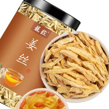 籠荭 姜丝茶140克瓶装