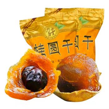 鲜果果 带壳桂圆干8A大果 500g/袋（单果2.5-3.0cm）