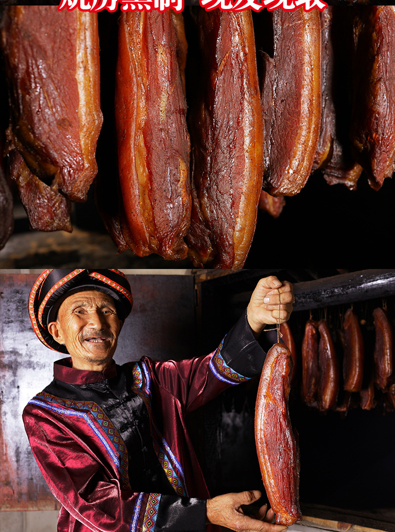 土家腊肉 烟熏后腿腊肉 500g/袋,善融商务个人商城仅售41.