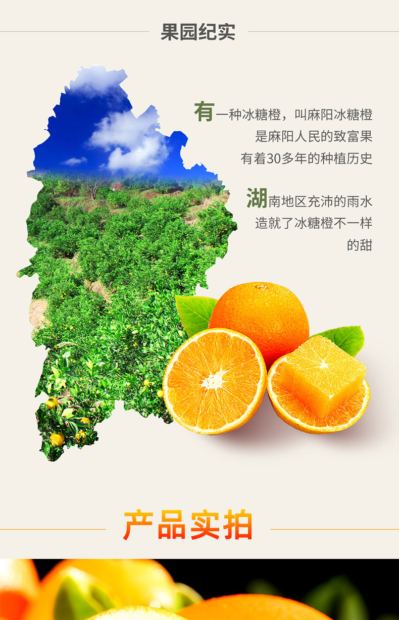 彩泥之谷 麻阳冰糖橙新鲜采摘发货应季水果 5斤,善融商务个人商城仅售