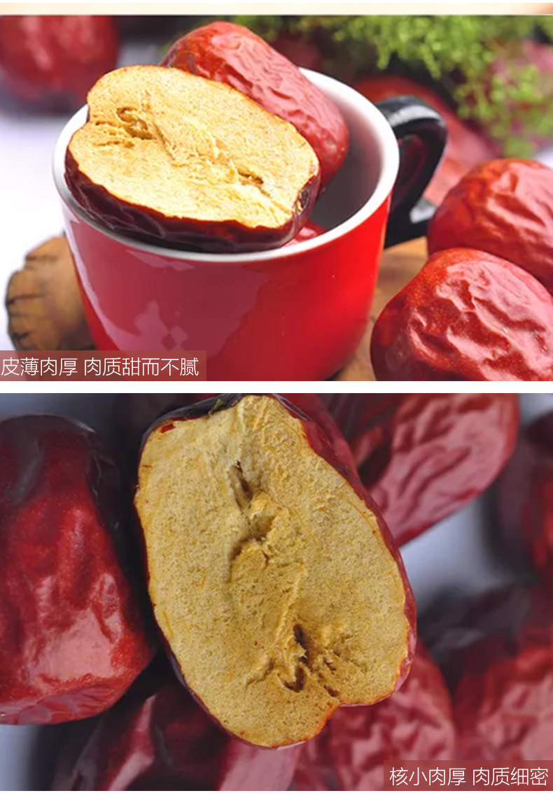 西部粮仓 陕北狗头枣清涧红枣 500g*5,善融商务个人商城仅售80.