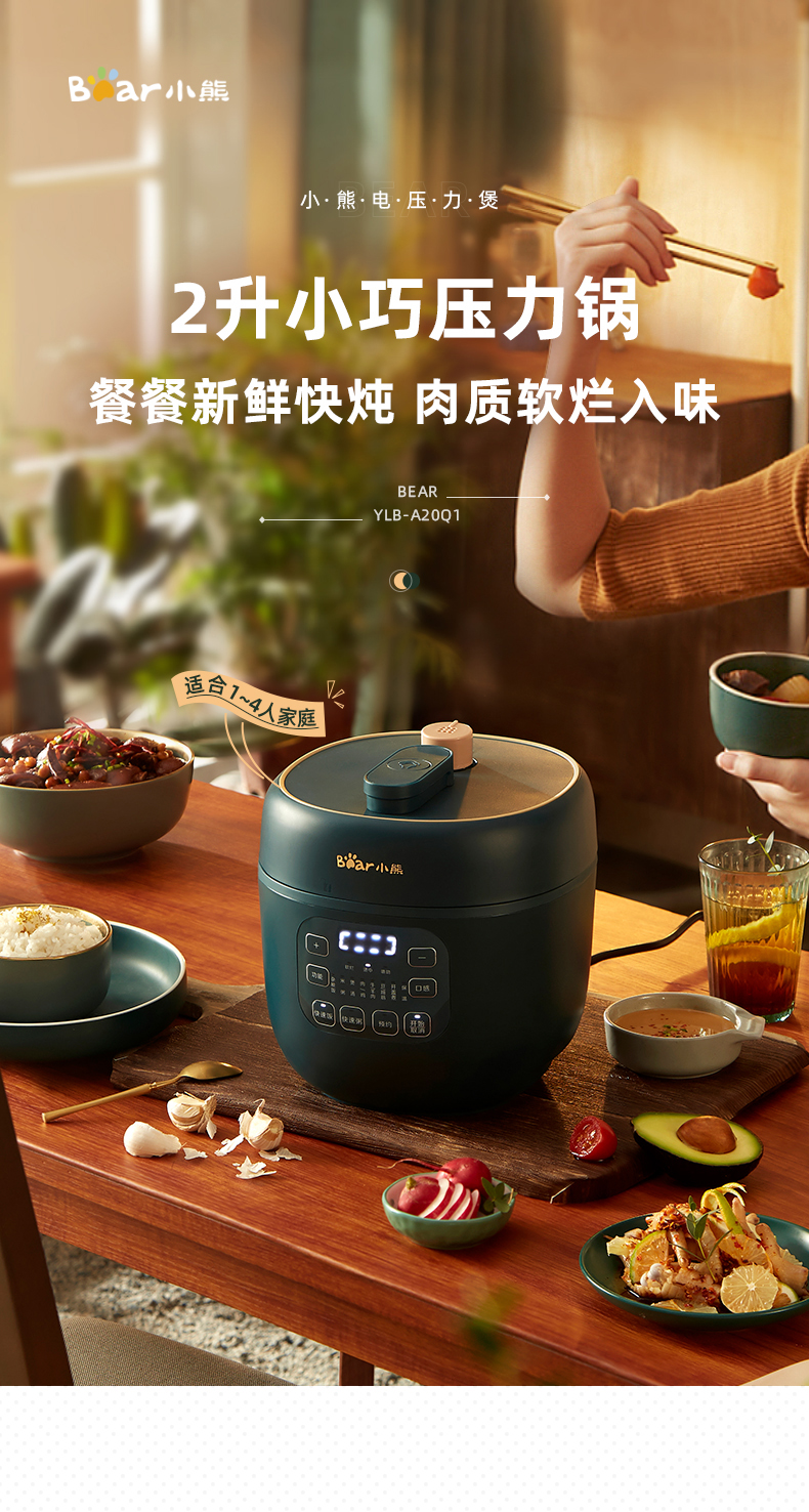 小熊/bear 多功能智能可预约 电压力锅 2l/ylb-a20q1,善融商务个人