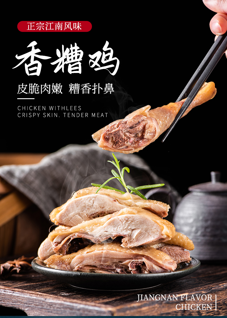 郇公厨房 香糟鸡 450g 醉鸡 香糟鸡 风鸡腌鸡肉,善融商务个人商城仅售