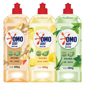 奥妙&nbsp;食品级果蔬洗洁精480g*3瓶
