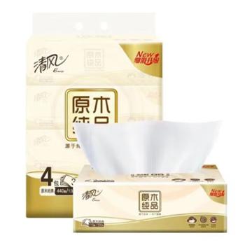 清风&nbsp;原木纯品面巾抽纸&nbsp;卫生纸巾3层110抽4包&nbsp;共1320张