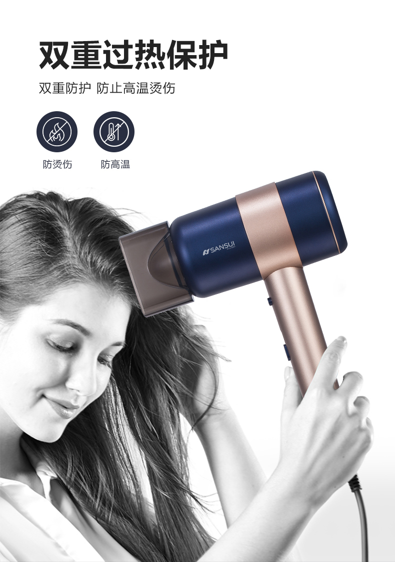 山水(sansui)电吹风 scf-92b,善融商务个人商城仅售169.
