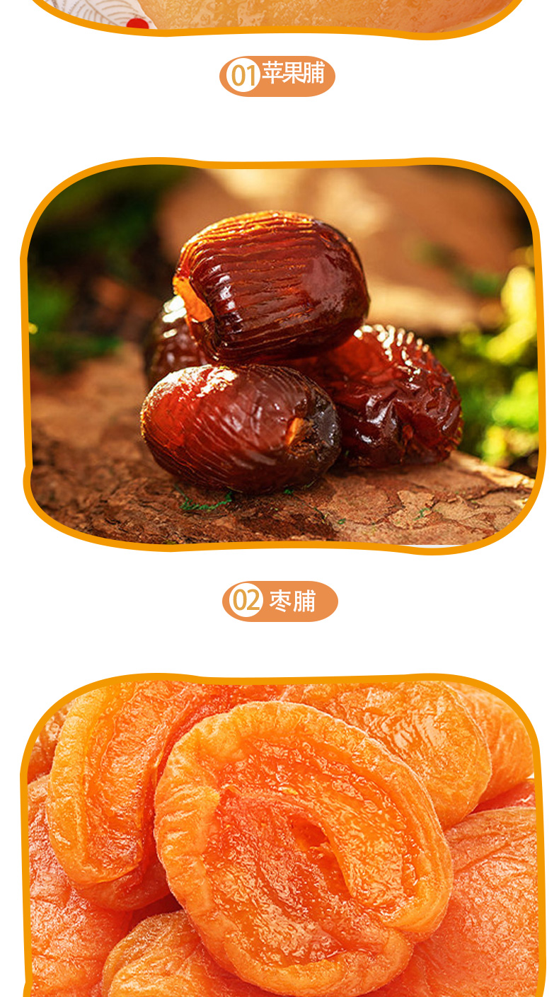 00元,价格实惠,品质保证-蜜饯果脯