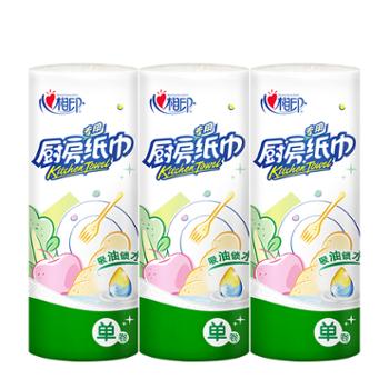 心相印厨房用纸吸油纸卷纸3卷