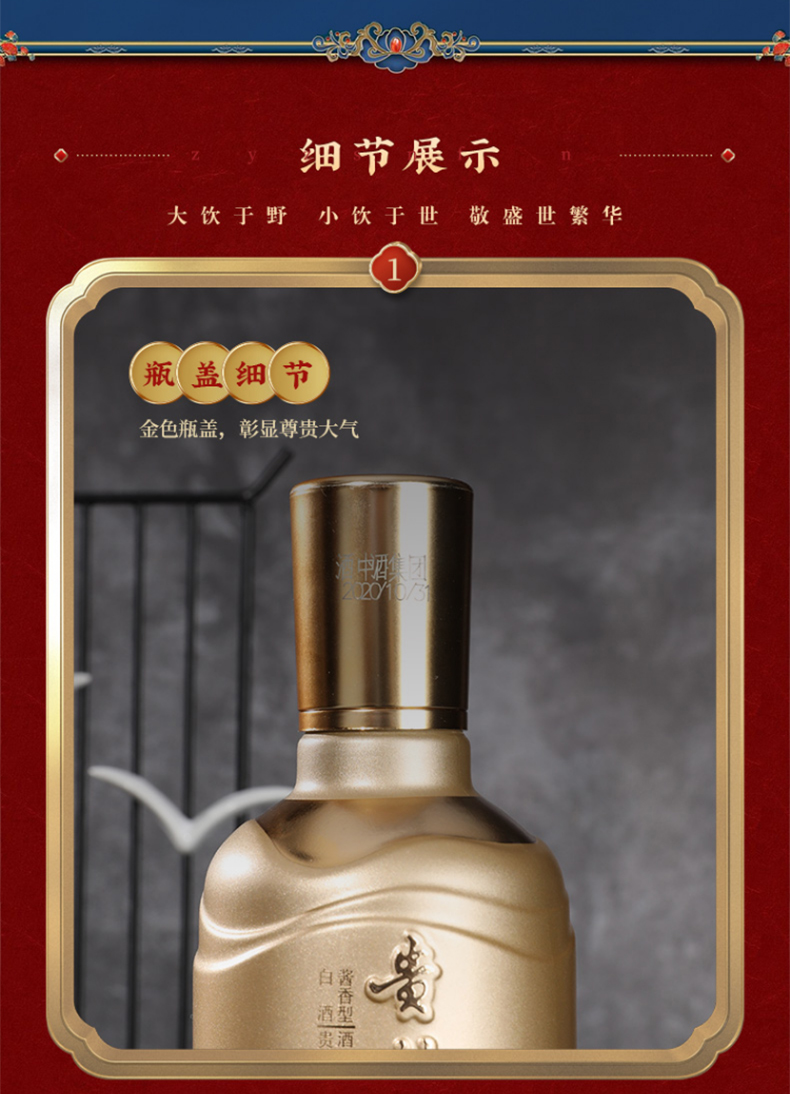 酒中酒 1101酱香型白酒 53度陈酿 纯粮食酒 单瓶礼盒装 500ml,善融