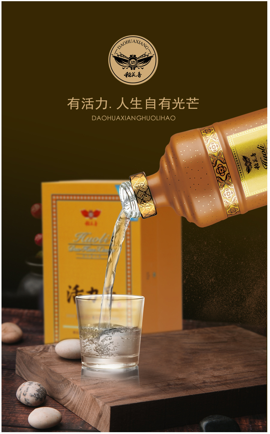 稻花香 活力号52度浓香型白酒 500ml*4瓶 高端礼盒酒,善融商务个人