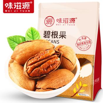 味滋源 奶油味碧根果 500g