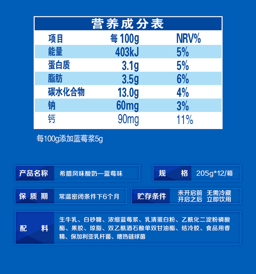 伊利 安慕希希腊风味酸奶蓝莓味 205g*12盒,善融商务个人商城仅售68.