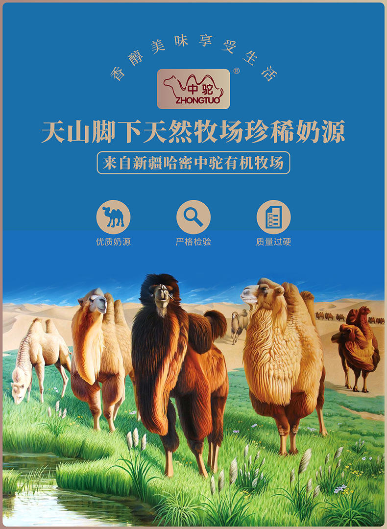 中国产地:全脂,高钙,高铁,高锌,高蛋白奶粉种类:中驼 儿童驼乳粉 360g