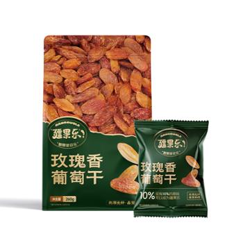 疆果乐 玫瑰香葡萄干新疆吐鲁番无籽提子干蜜饯果干休闲零食特产水果干 260g*1袋