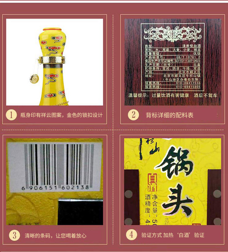 牛栏山 经典二锅头 黄龙 45 度 清香型 双支装 500ml*2,善融商务个人