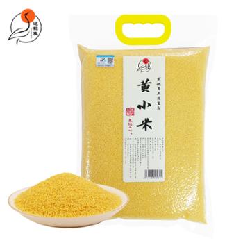 迎鹤春&nbsp;东北杂粮&nbsp;农家黄小米&nbsp;2.5kg&nbsp;真空包装