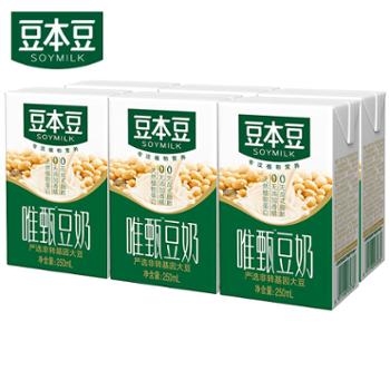 豆本豆&nbsp;唯甄原味豆奶尝鲜装&nbsp;植物蛋白质饮料&nbsp;250ml*6盒