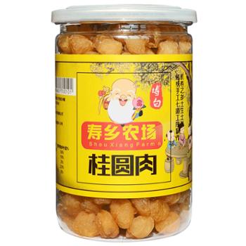智欣 寿乡农场桂圆肉无核 500g/罐