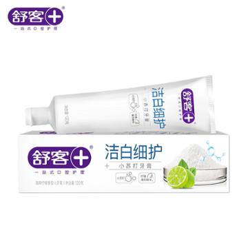 舒客 小苏打牙膏（洁白细护）120克 多规格