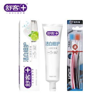 舒客 小苏打牙膏（洁白细护）120克*1随机赠送健齿先锋牙刷2支