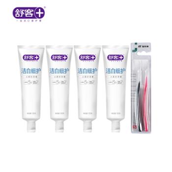 舒客&nbsp;小苏打牙膏（洁白细护）120克*4赠送牙刷2支