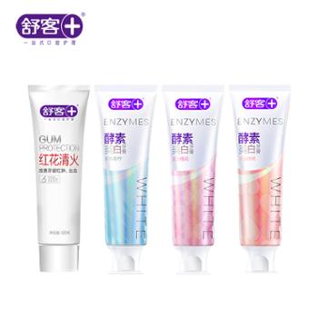 舒客&nbsp;酵素牙膏120g*3支（樱花+白桃+青柠）+红花清火牙膏120克*1支