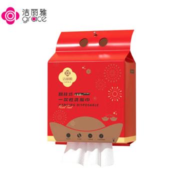 洁丽雅&nbsp;【巨量装】洗脸巾一次性150抽&nbsp;便携抽取式悬挂加厚擦脸巾大容量装