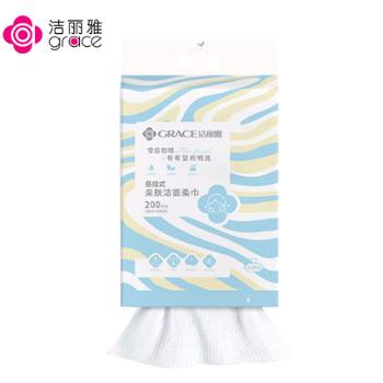 洁丽雅&nbsp;一次性洗脸巾200抽1提&nbsp;毛巾悬挂式洁面巾干湿两用加厚柔巾擦脸巾