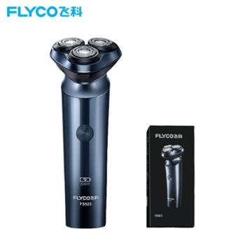 飞科/Flyco&nbsp;智能电动剃须刀&nbsp;全身水洗防夹须刮胡刀&nbsp;FS933/FS923