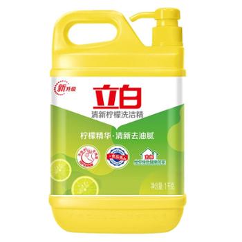 立白清新柠檬洗洁精实惠装1kg 食品用除味去油腥餐具洗碗洗涤灵