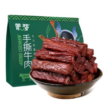 蒙都&nbsp;手撕风干牛肉干混合口味内蒙古特产零食&nbsp;500g/袋