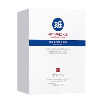 形象美 肤研美白祛斑面膜25g*10片