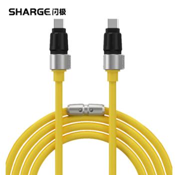 闪极 240W数据线双type-c接头PD100W快充线1.2米 华为小米安卓手机笔记本