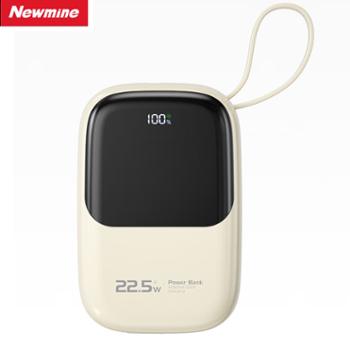 纽曼 充电宝20000毫安时22.5W/PD20W快充移动电源自带线 AL55