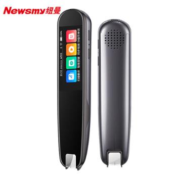 纽曼 AI词典笔翻译笔全科扫描笔 N2专业版