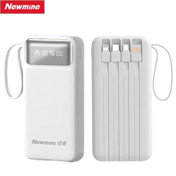 纽曼 充电宝20000毫安移动电源PC20 自带数据线