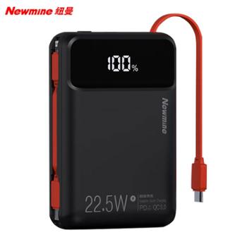 纽曼 迷你全兼容2万毫安充电宝移动电源22.5W快充PD快充自带线 P268