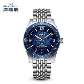 海鸥海洋系列1984南极探险复古特别版机械表1064A