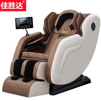 佳胜达&nbsp;家用全自动多功能豪华太空舱全身按摩霄遥椅&nbsp;JSD-Y660