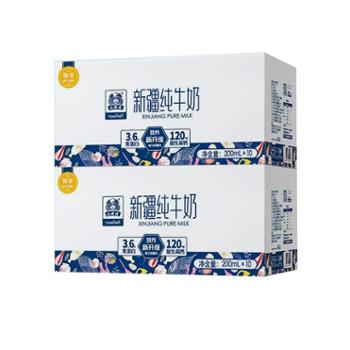 土姥姥 新疆纯牛奶（尊享版） 2箱 200ml*10盒/箱