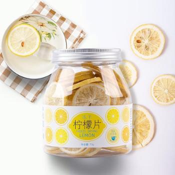 虎标冻干柠檬片 70g养生果茶