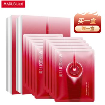 丸美 红精华面膜 奢颜焕采精华面膜25ml*5片 【买1盒送1盒】